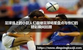 TA盘点big6受非洲杯影响情况：曼联受影响最大；枪手无人参赛